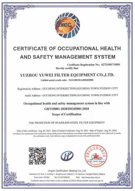 中国 YuZhou YuWei Filter Equipment Co., Ltd. 認証